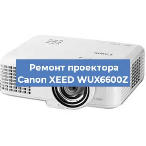 Ремонт проектора Canon XEED WUX6600Z в Перми